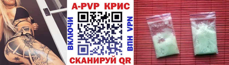 A PVP крисы CK  где найти   Вихоревка 