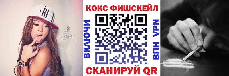 МЕГА ТОР  Вихоревка  КОКАИН Fish Scale 