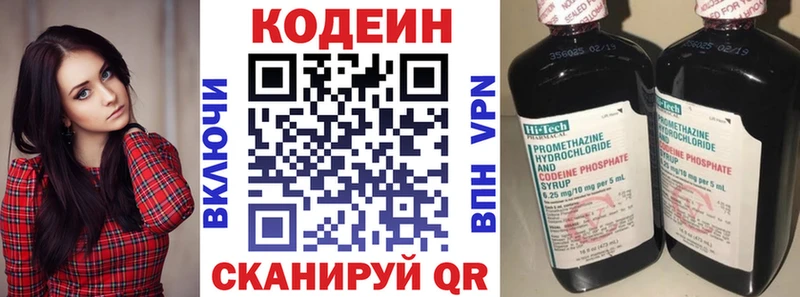 Codein Purple Drank Вихоревка