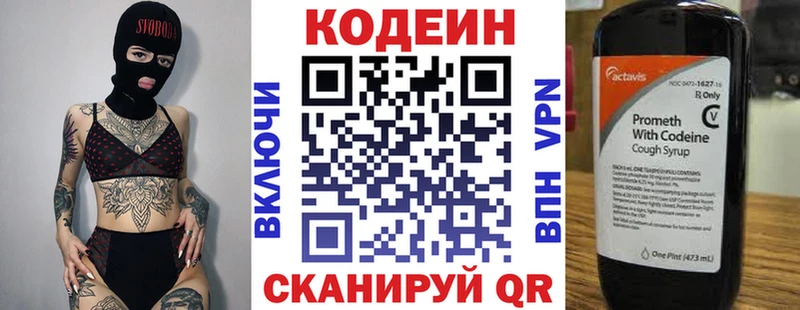 Кодеиновый сироп Lean напиток Lean (лин)  цена   Вихоревка 