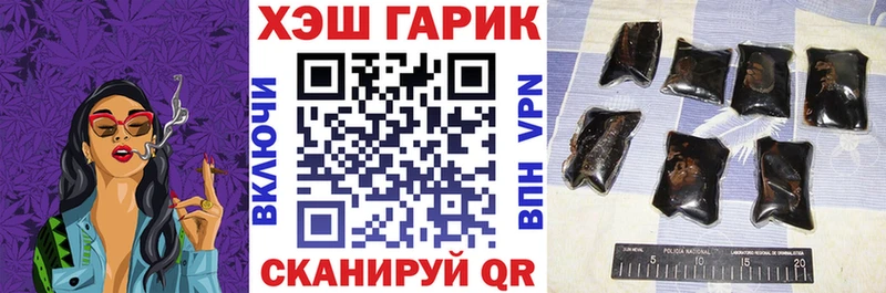 Гашиш гарик  Вихоревка 