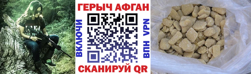 цена наркотик  Вихоревка  ГЕРОИН афганец 