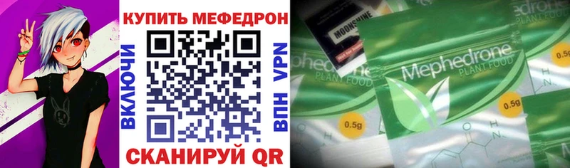 МЯУ-МЯУ 4 MMC  Вихоревка 